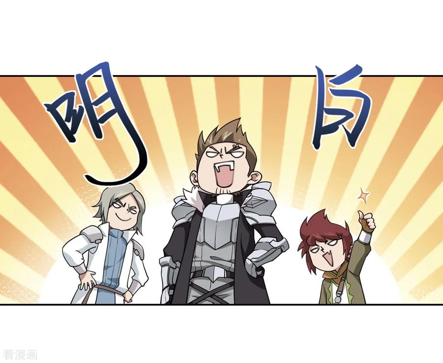 网游之近战法师220话 得不偿失1