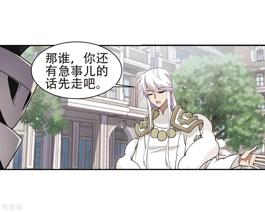 网游之近战法师220话 得不偿失1