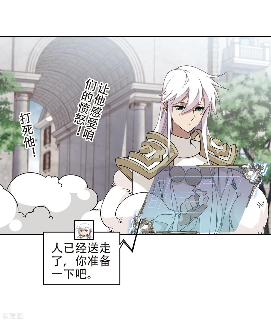 网游之近战法师221话 得不偿失2