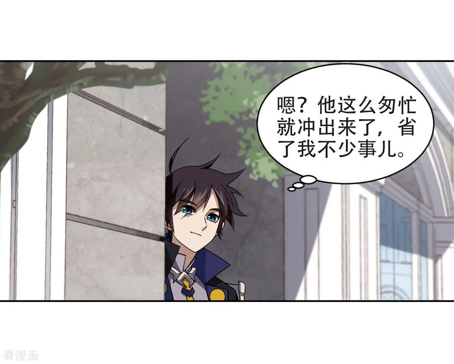 网游之近战法师221话 得不偿失2