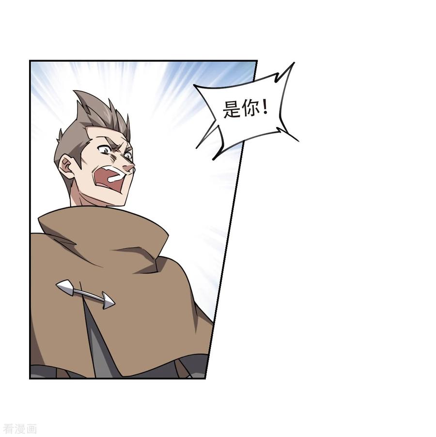 网游之近战法师221话 得不偿失2