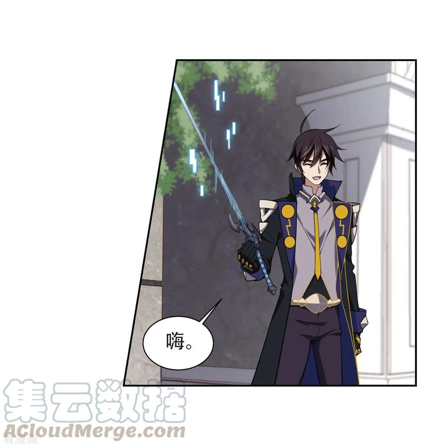 网游之近战法师221话 得不偿失2