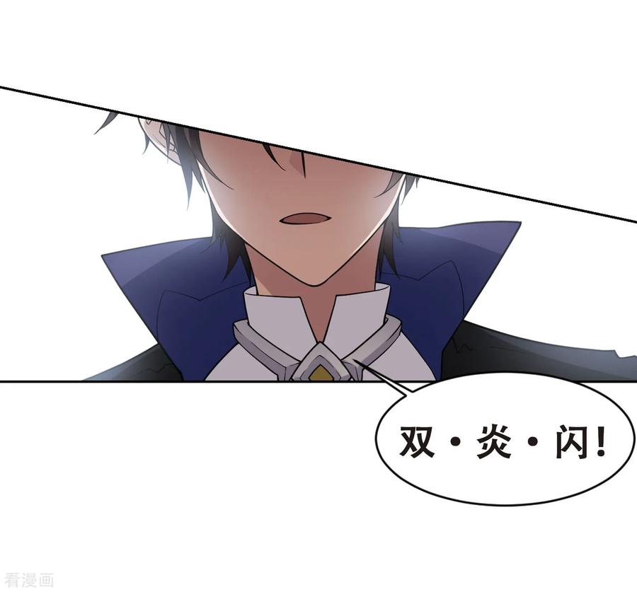 网游之近战法师221话 得不偿失2