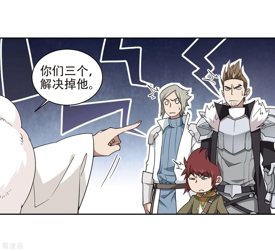 网游之近战法师221话 得不偿失2