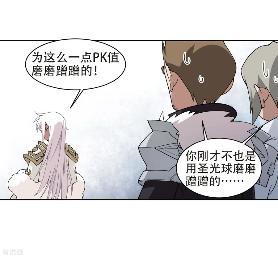 网游之近战法师221话 得不偿失2