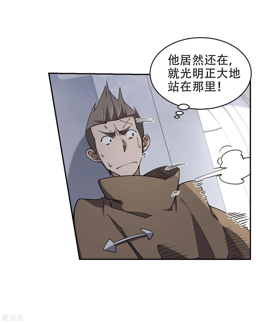 网游之近战法师222话 得不偿失3
