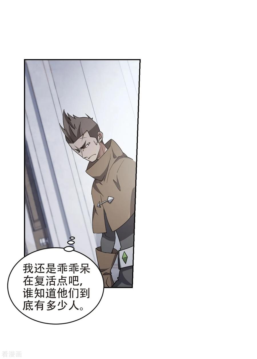 网游之近战法师222话 得不偿失3