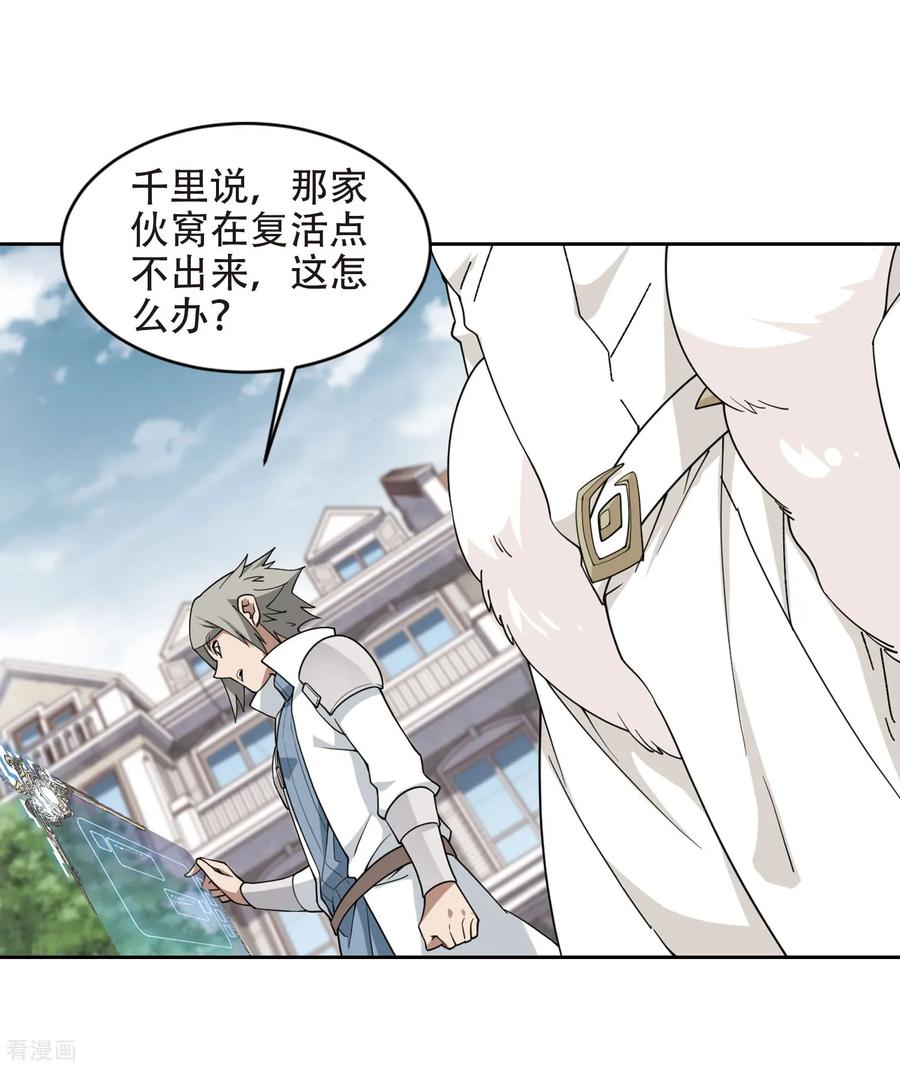 网游之近战法师222话 得不偿失3