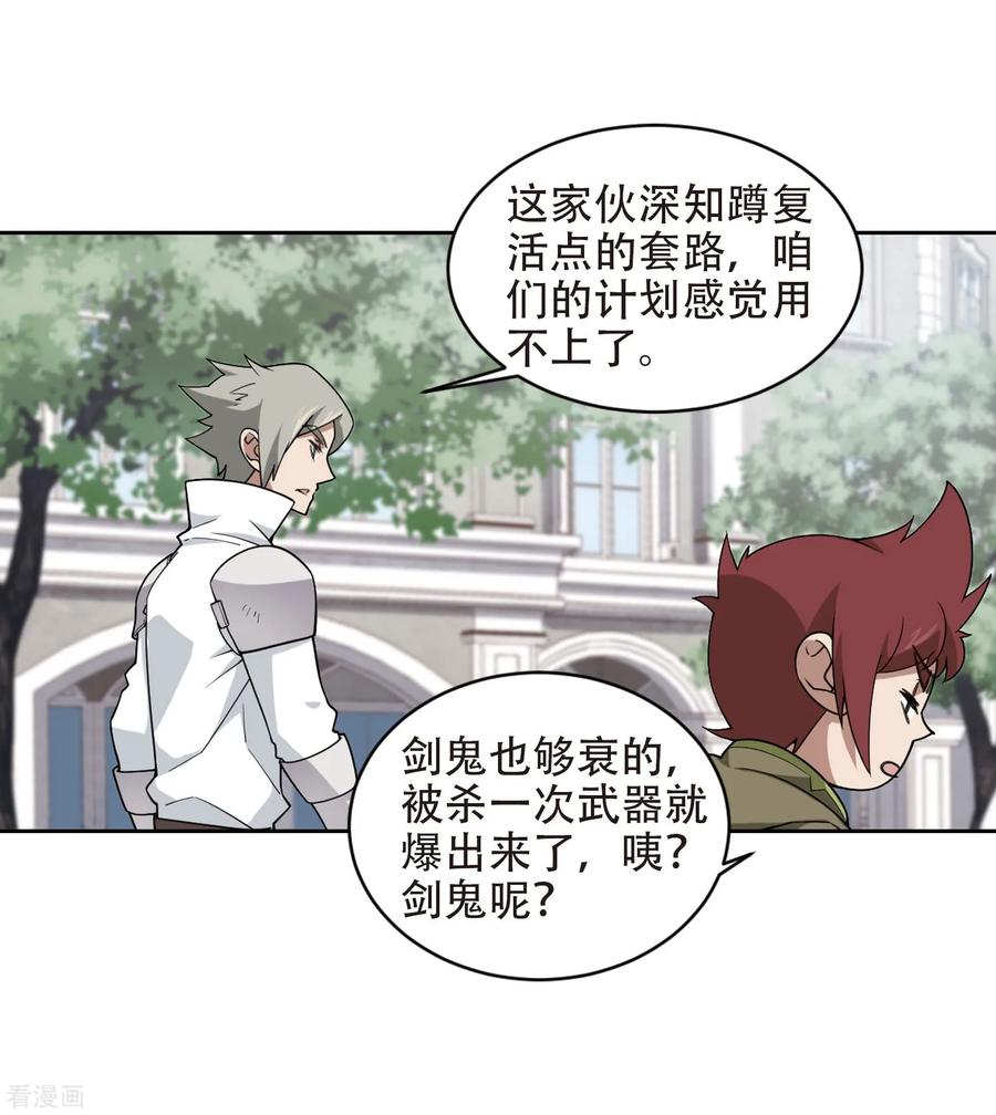 网游之近战法师222话 得不偿失3