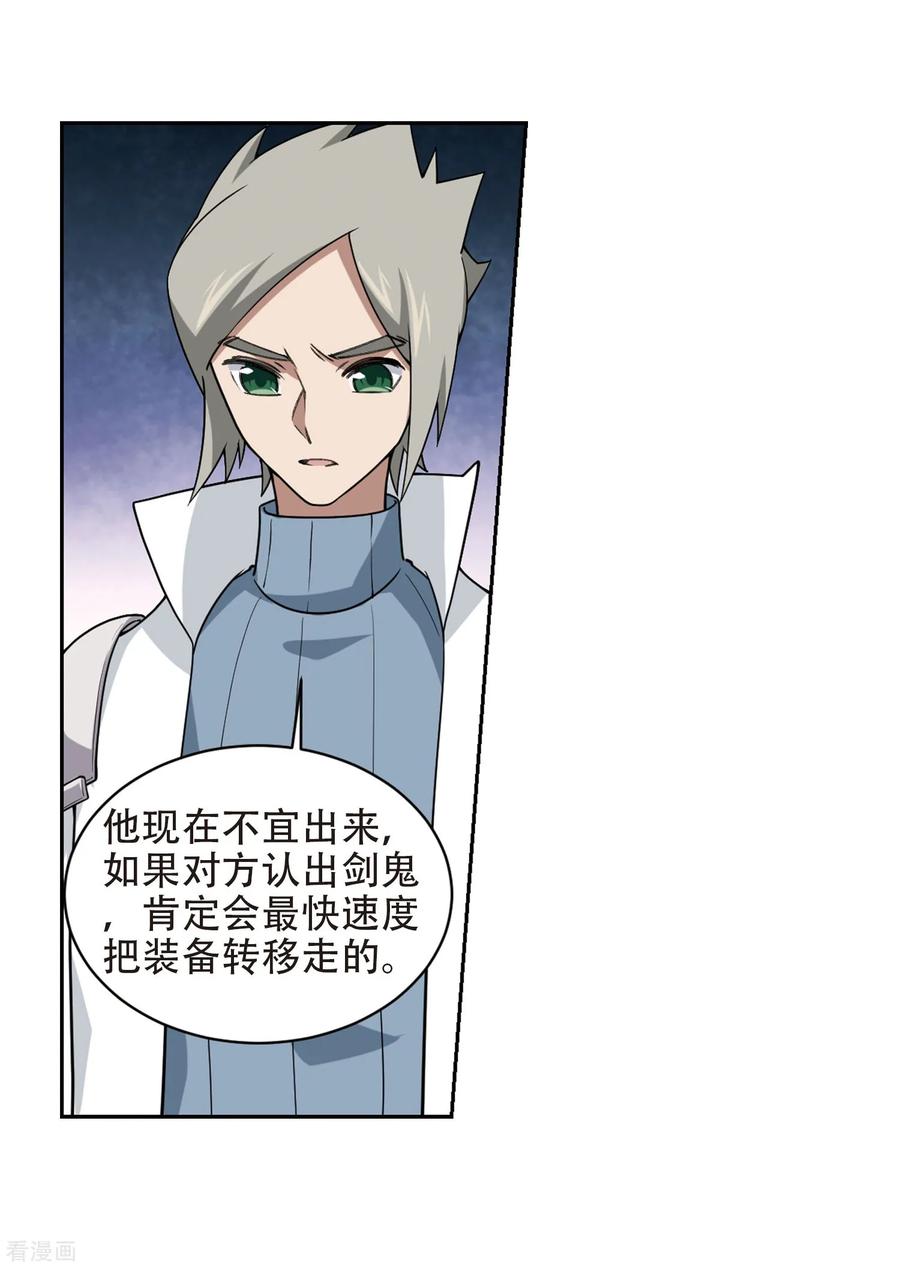 网游之近战法师222话 得不偿失3