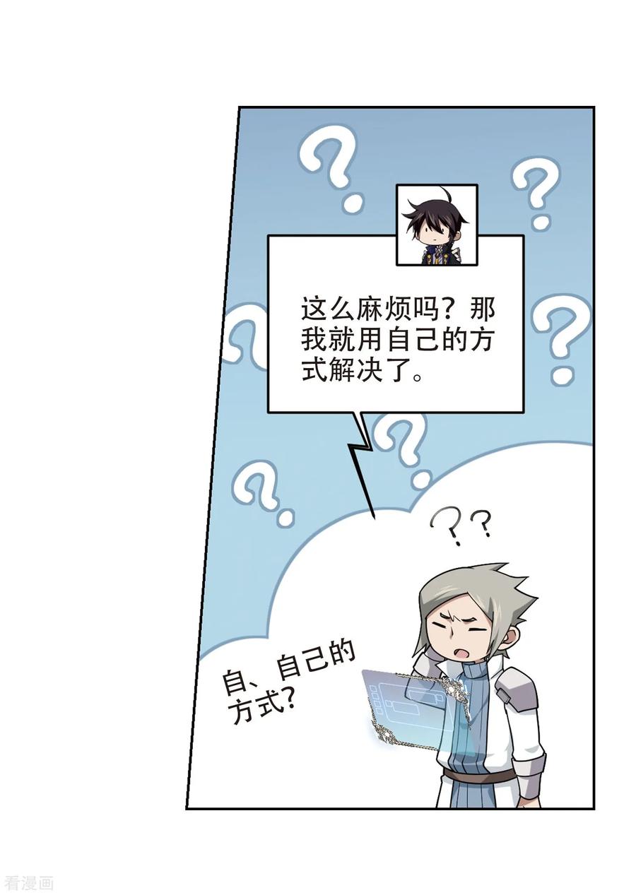 网游之近战法师222话 得不偿失3