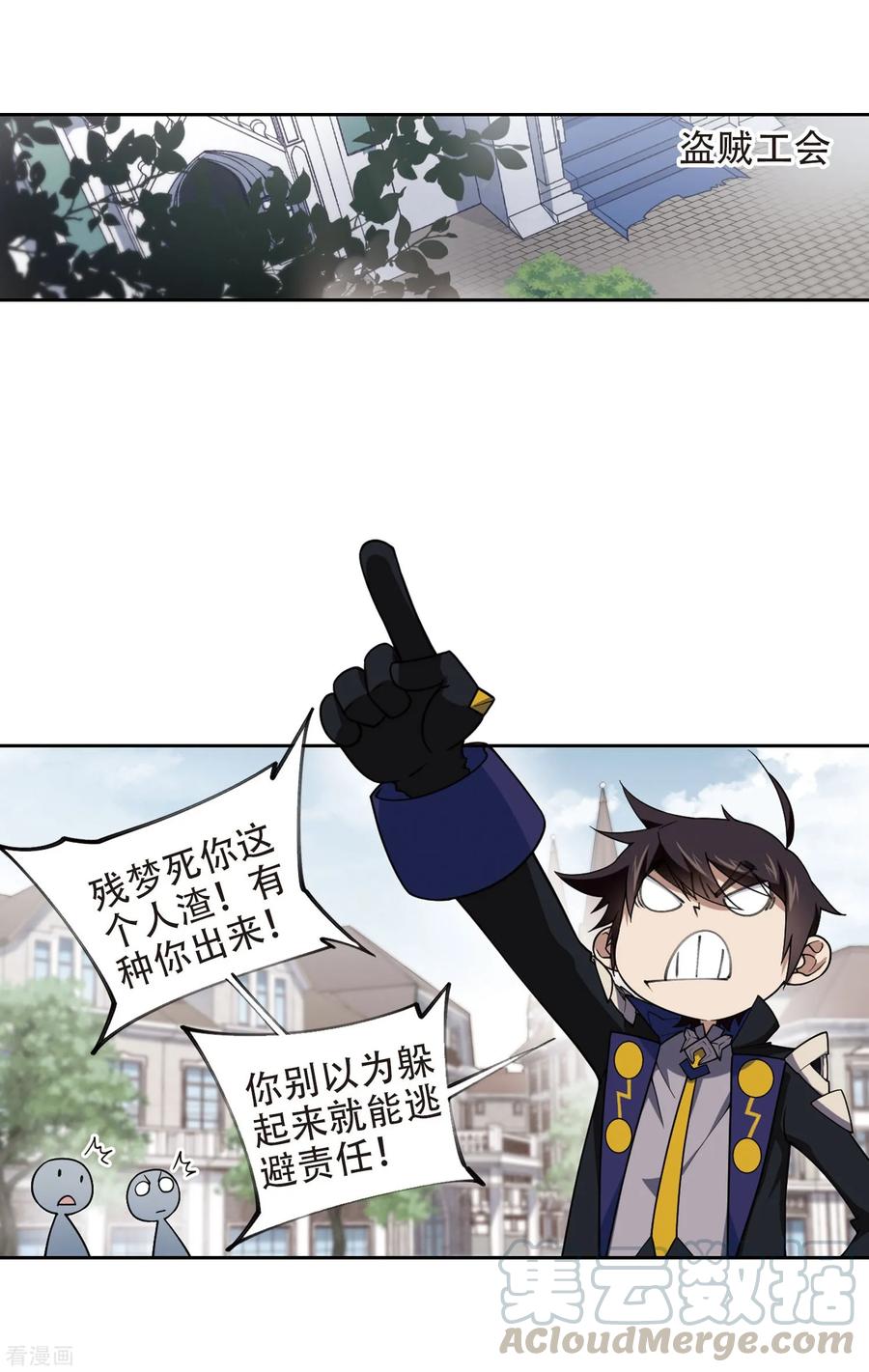 网游之近战法师222话 得不偿失3