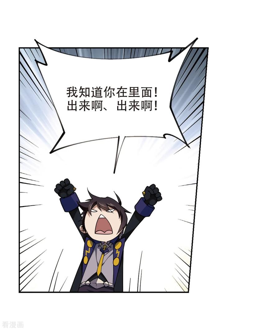 网游之近战法师222话 得不偿失3