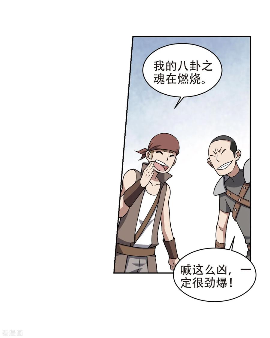 网游之近战法师222话 得不偿失3