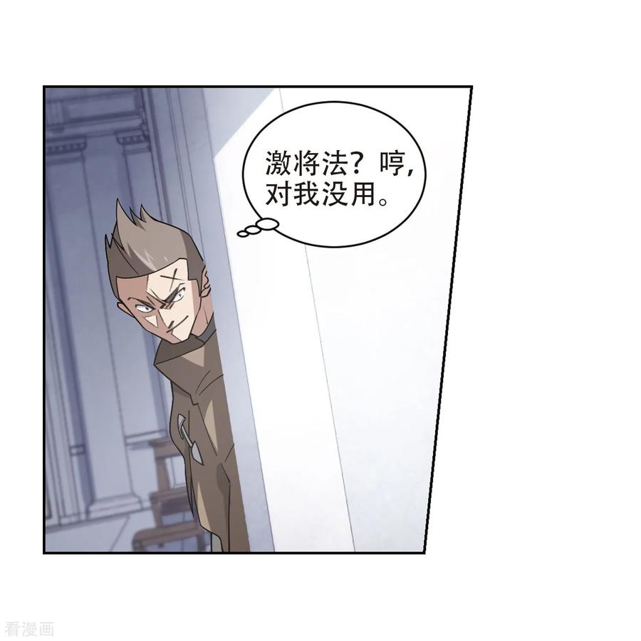 网游之近战法师222话 得不偿失3