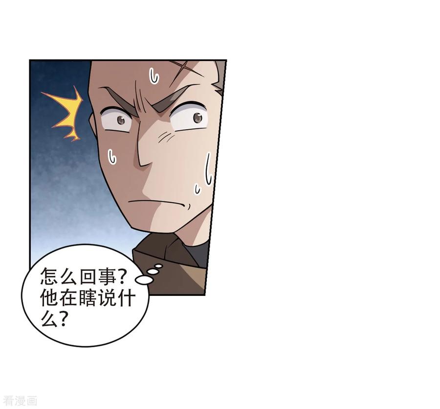 网游之近战法师222话 得不偿失3