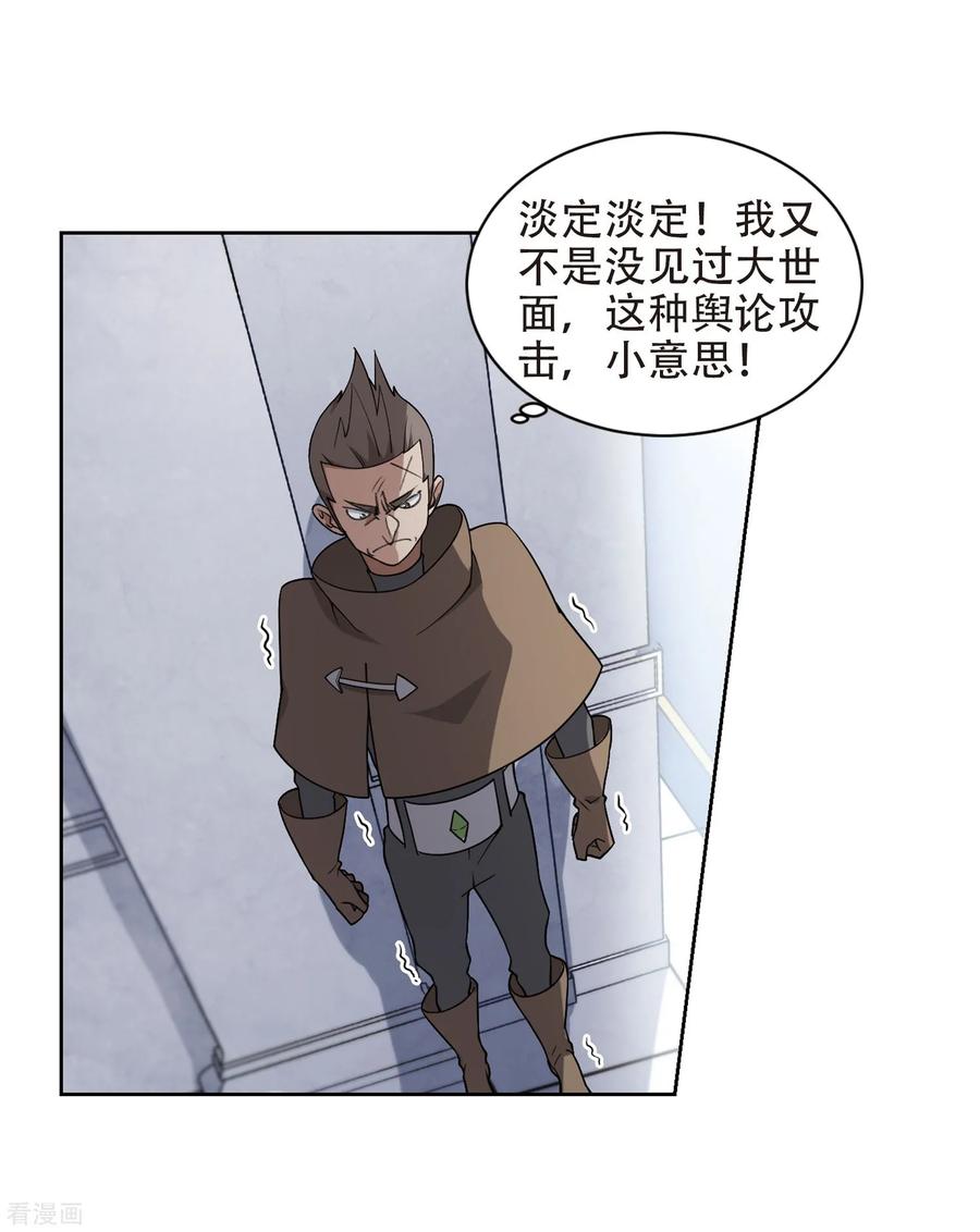 网游之近战法师222话 得不偿失3