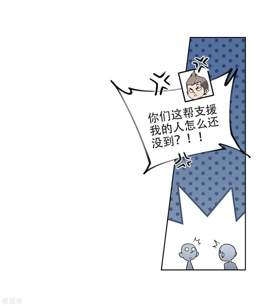 网游之近战法师222话 得不偿失3