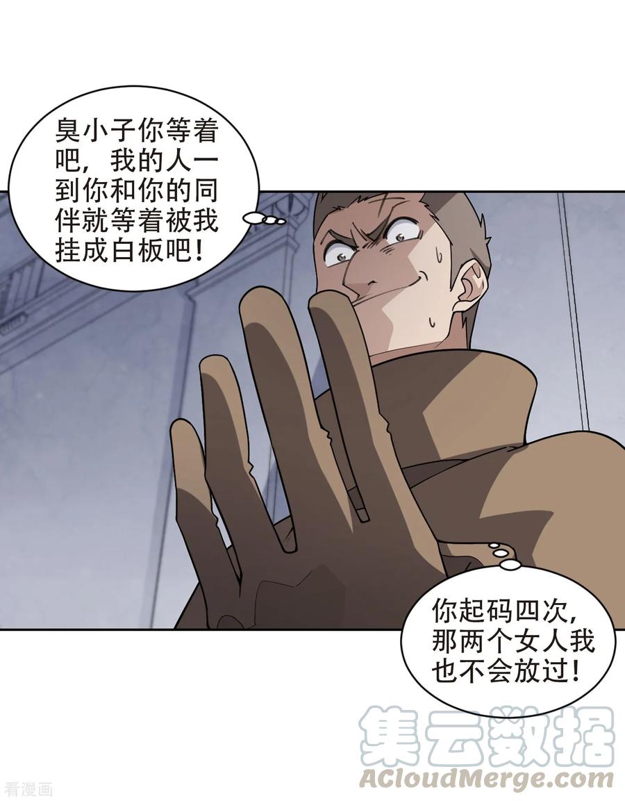 网游之近战法师222话 得不偿失3
