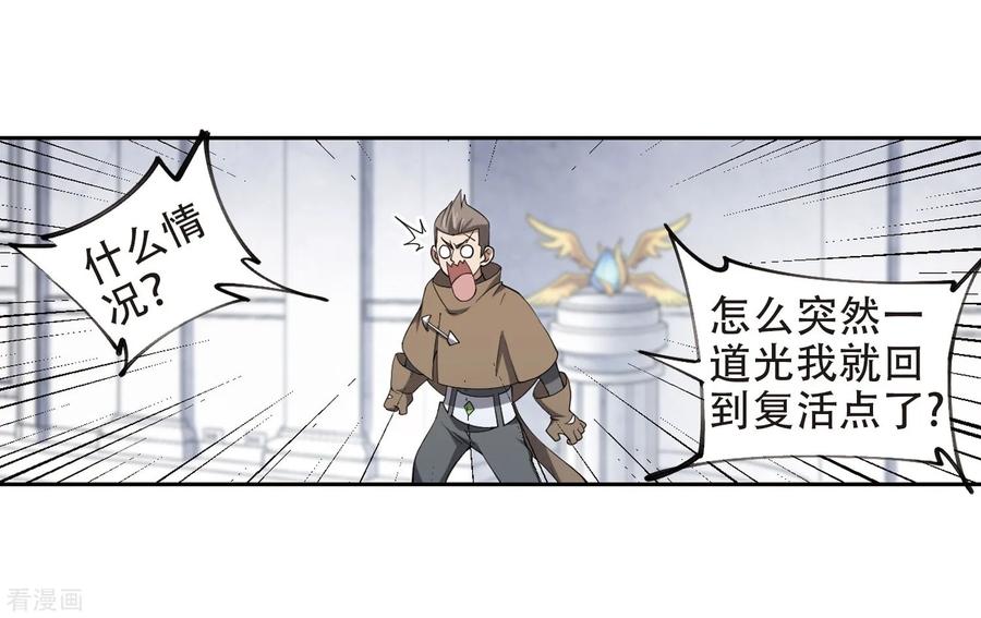 网游之近战法师222话 得不偿失3