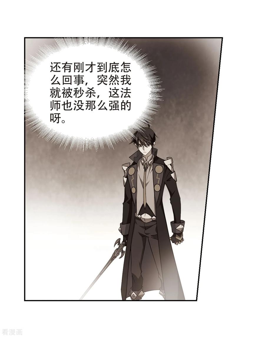 网游之近战法师222话 得不偿失3