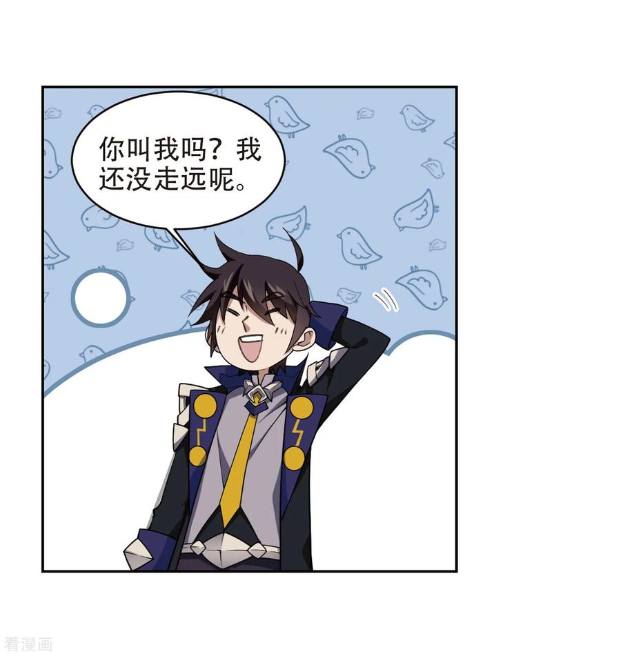 网游之近战法师223话 千里大战“葫芦娃”1