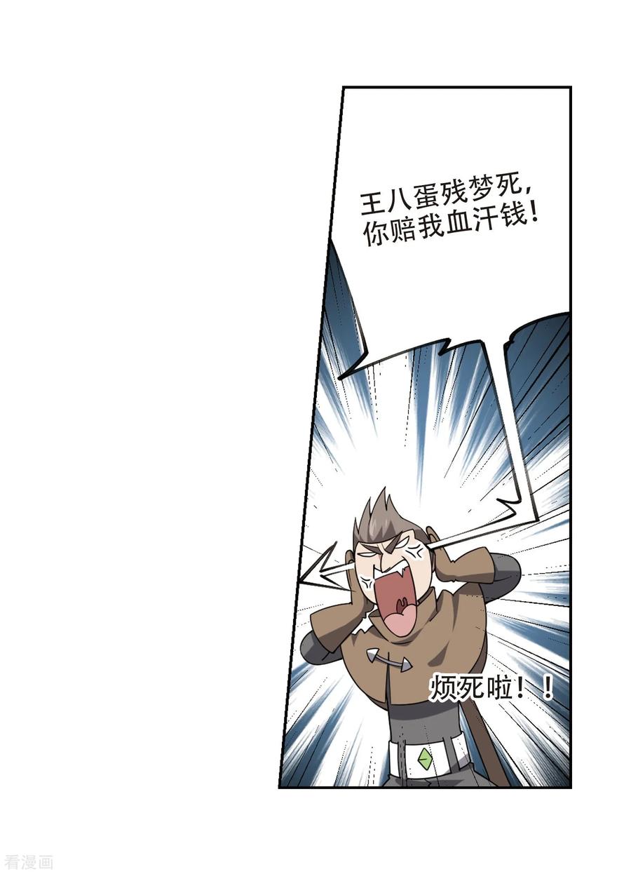 网游之近战法师223话 千里大战“葫芦娃”1