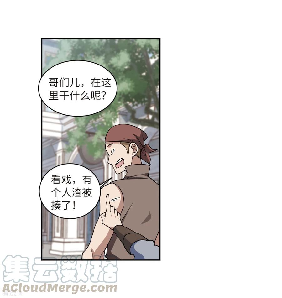 网游之近战法师224话 千里大战“葫芦娃”2