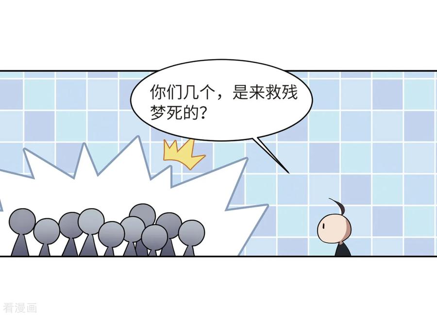 网游之近战法师224话 千里大战“葫芦娃”2