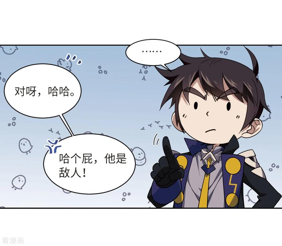 网游之近战法师224话 千里大战“葫芦娃”2