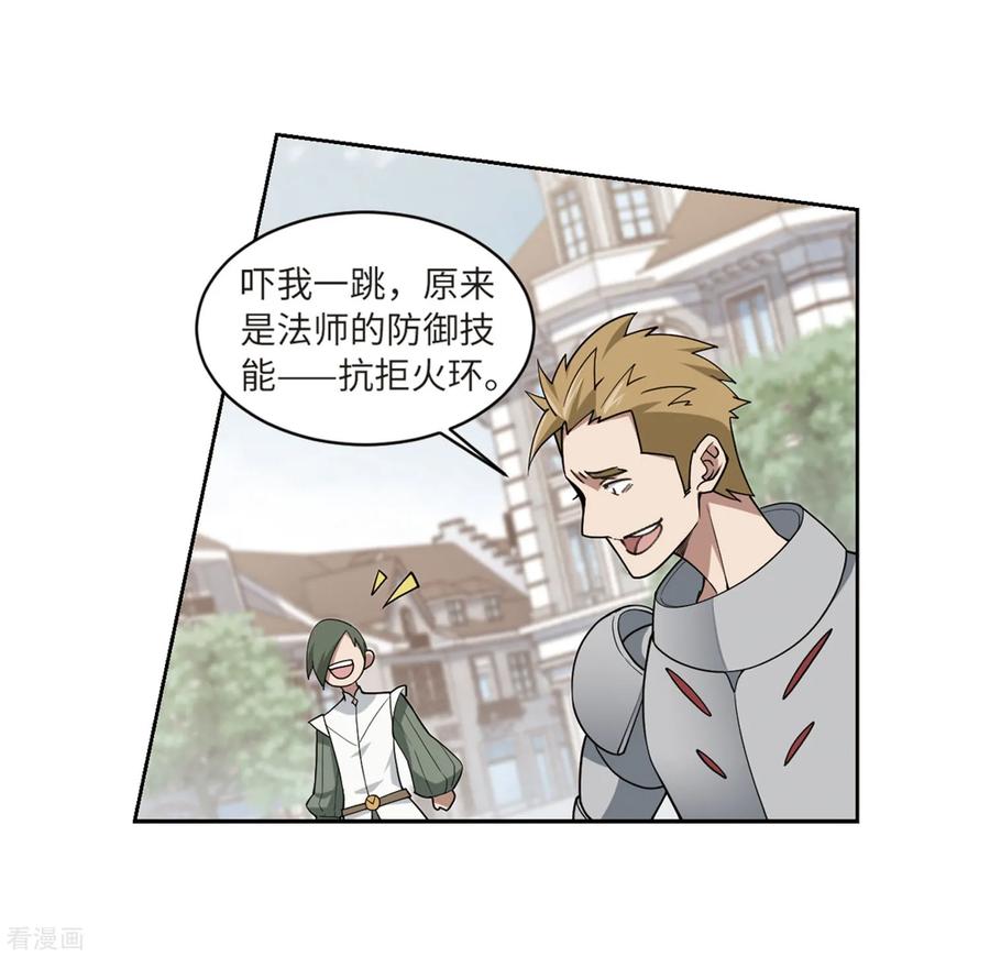 网游之近战法师224话 千里大战“葫芦娃”2