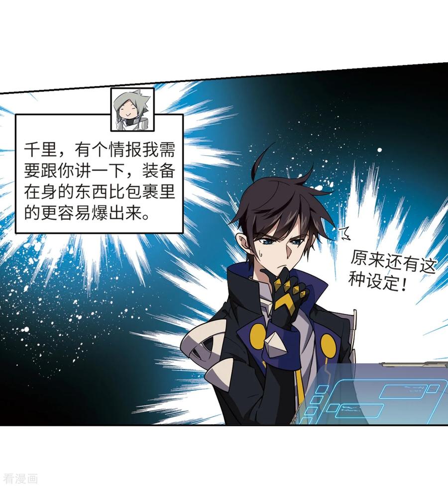 网游之近战法师224话 千里大战“葫芦娃”2