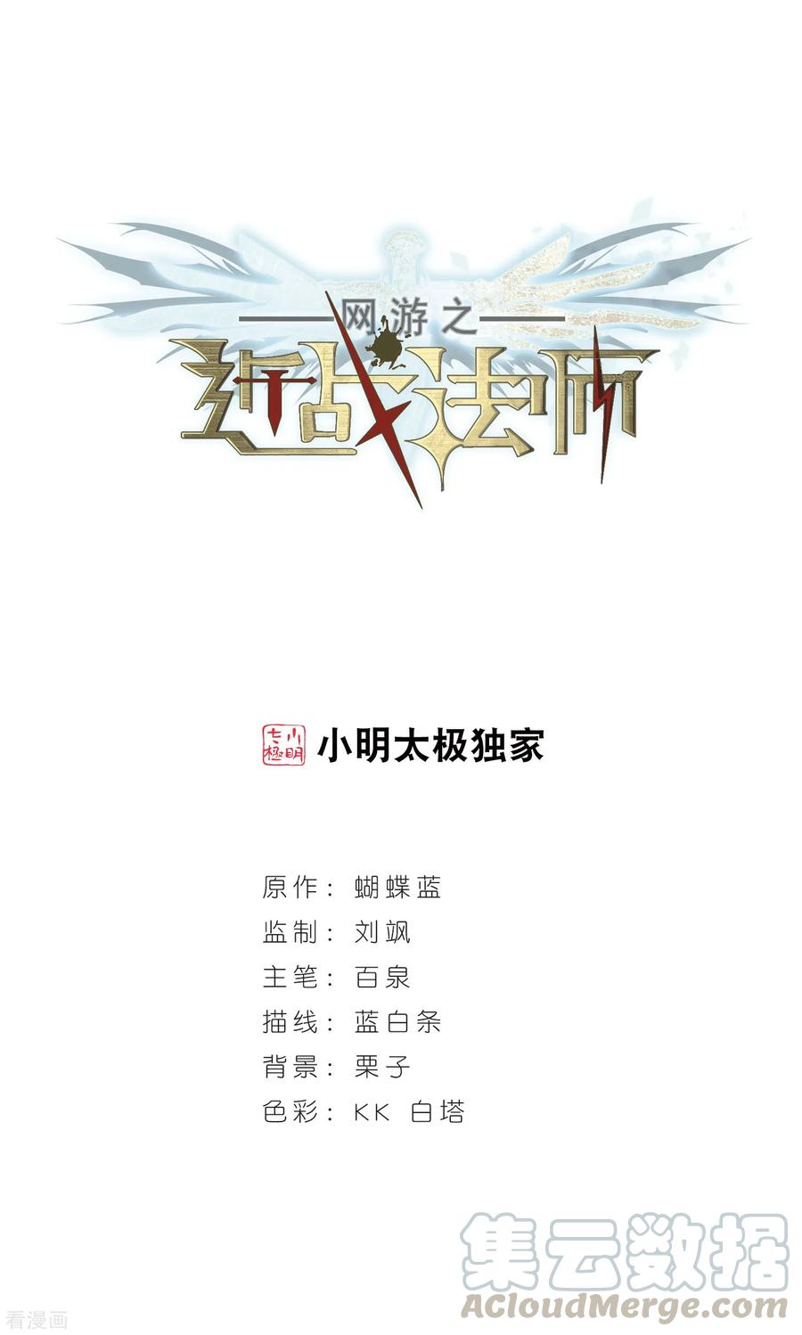 网游之近战法师225话 千里大战“葫芦娃”3