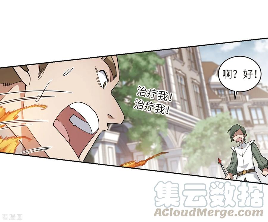 网游之近战法师225话 千里大战“葫芦娃”3