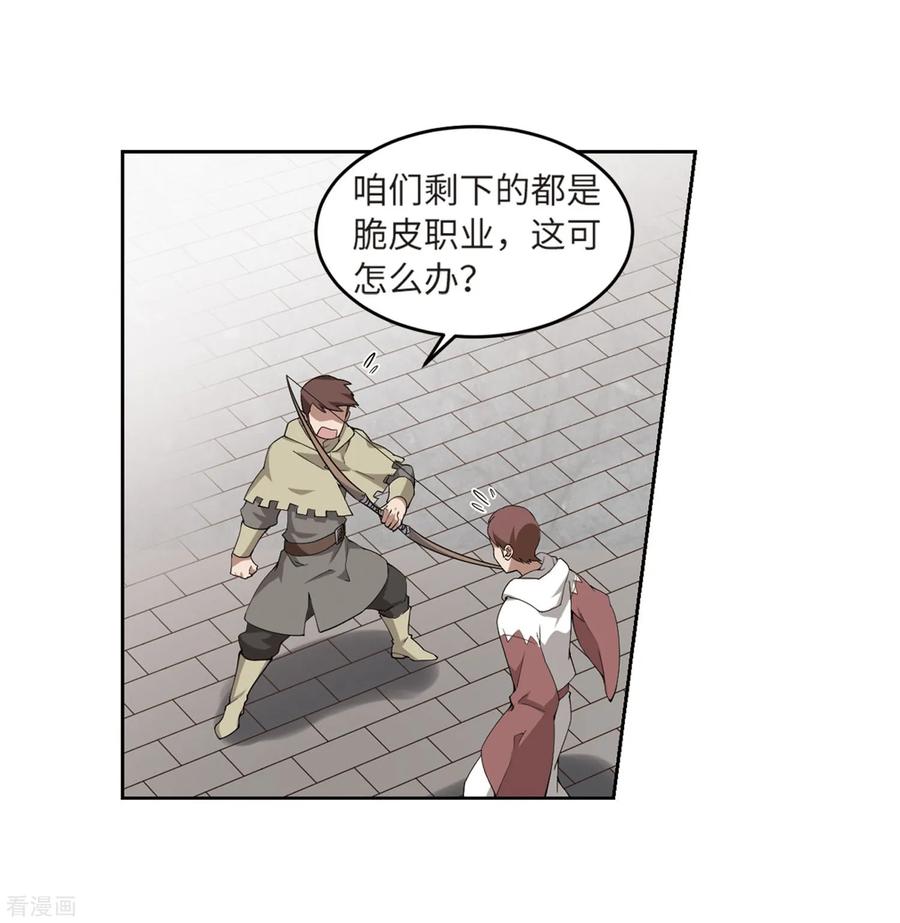 网游之近战法师225话 千里大战“葫芦娃”3