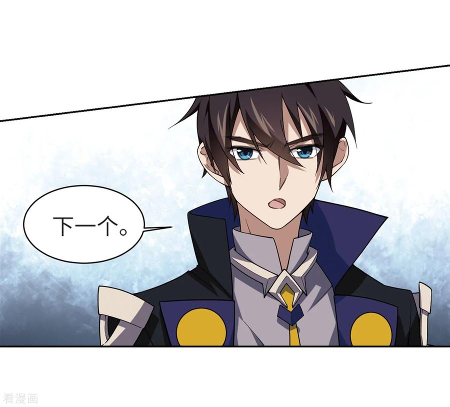 网游之近战法师225话 千里大战“葫芦娃”3