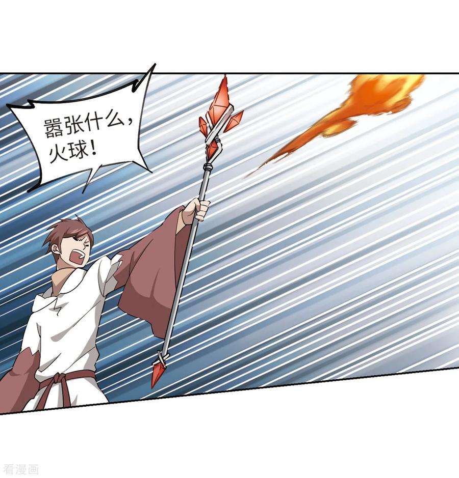 网游之近战法师225话 千里大战“葫芦娃”3