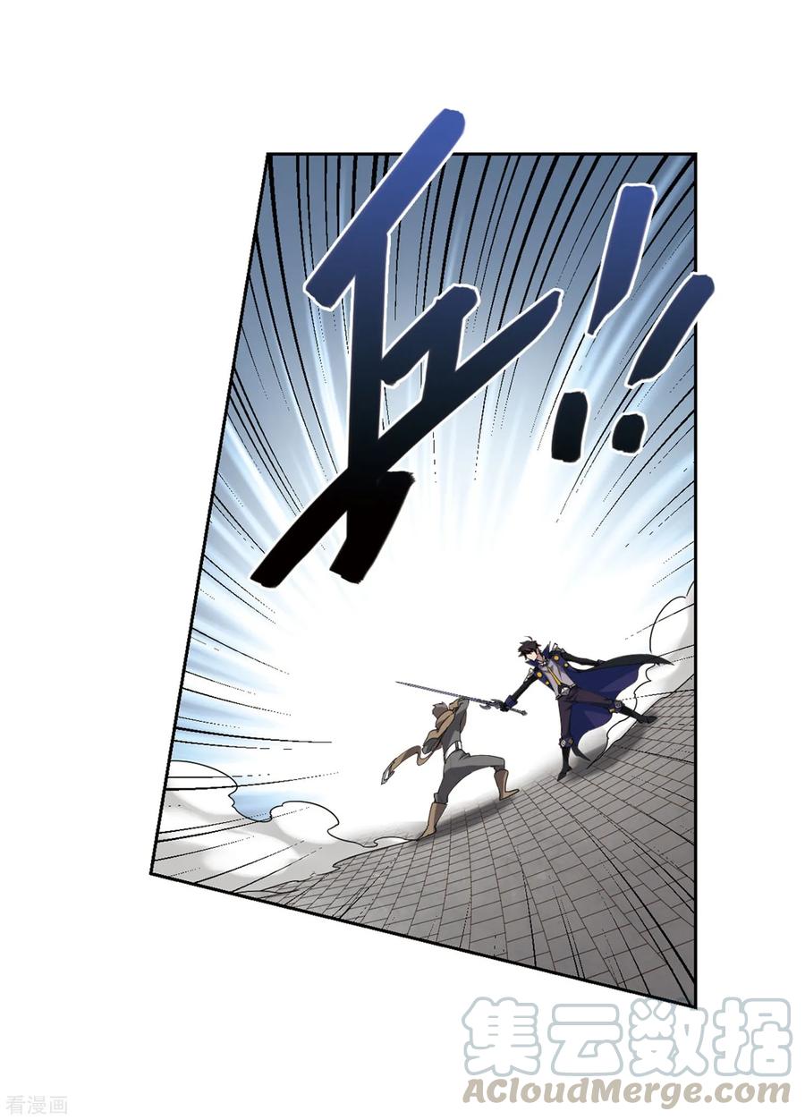 网游之近战法师226话 搅局1