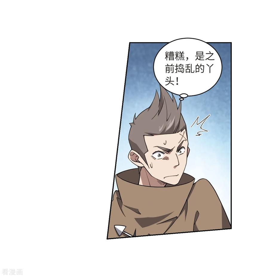 网游之近战法师226话 搅局1