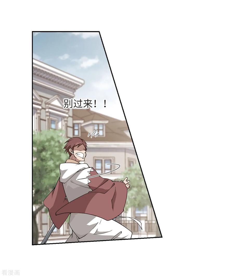 网游之近战法师226话 搅局1