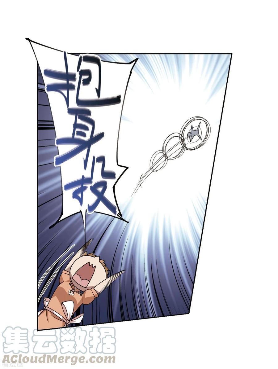 网游之近战法师226话 搅局1