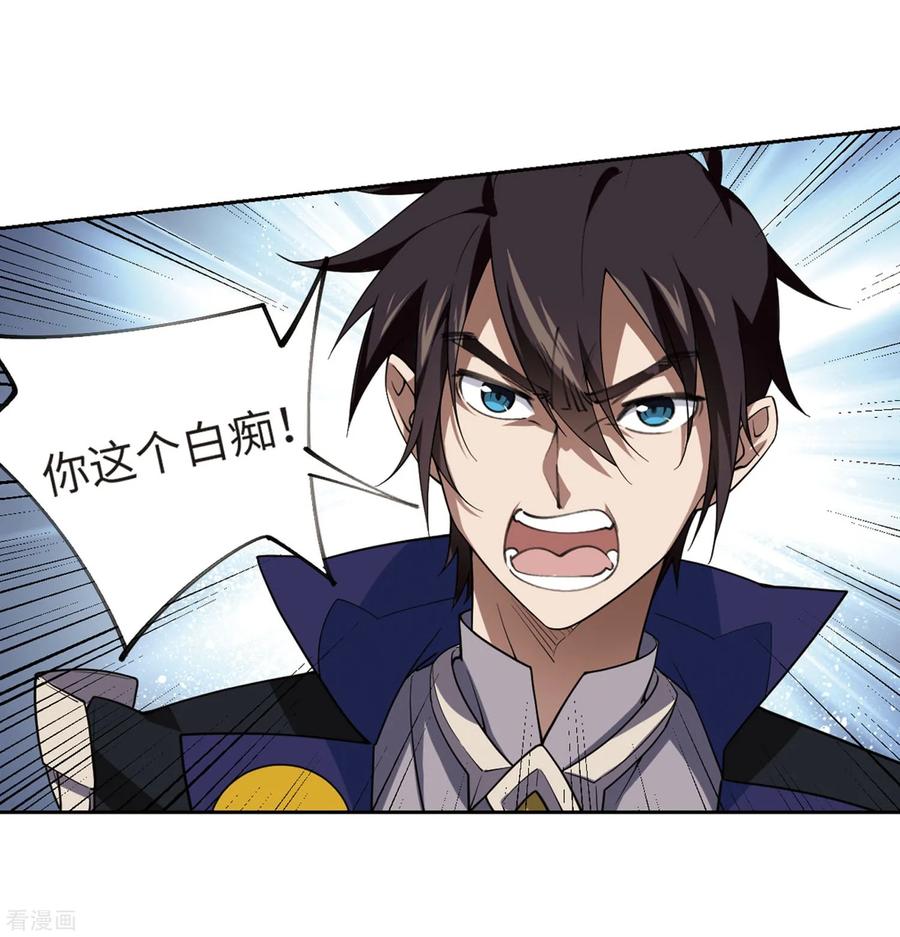 网游之近战法师226话 搅局1