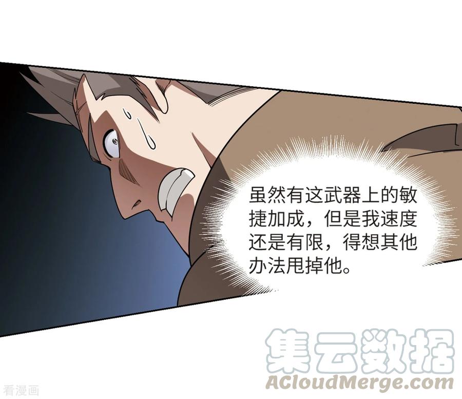 网游之近战法师226话 搅局1