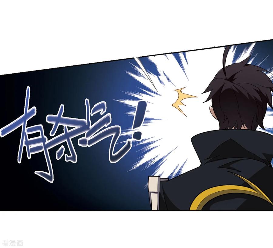 网游之近战法师226话 搅局1