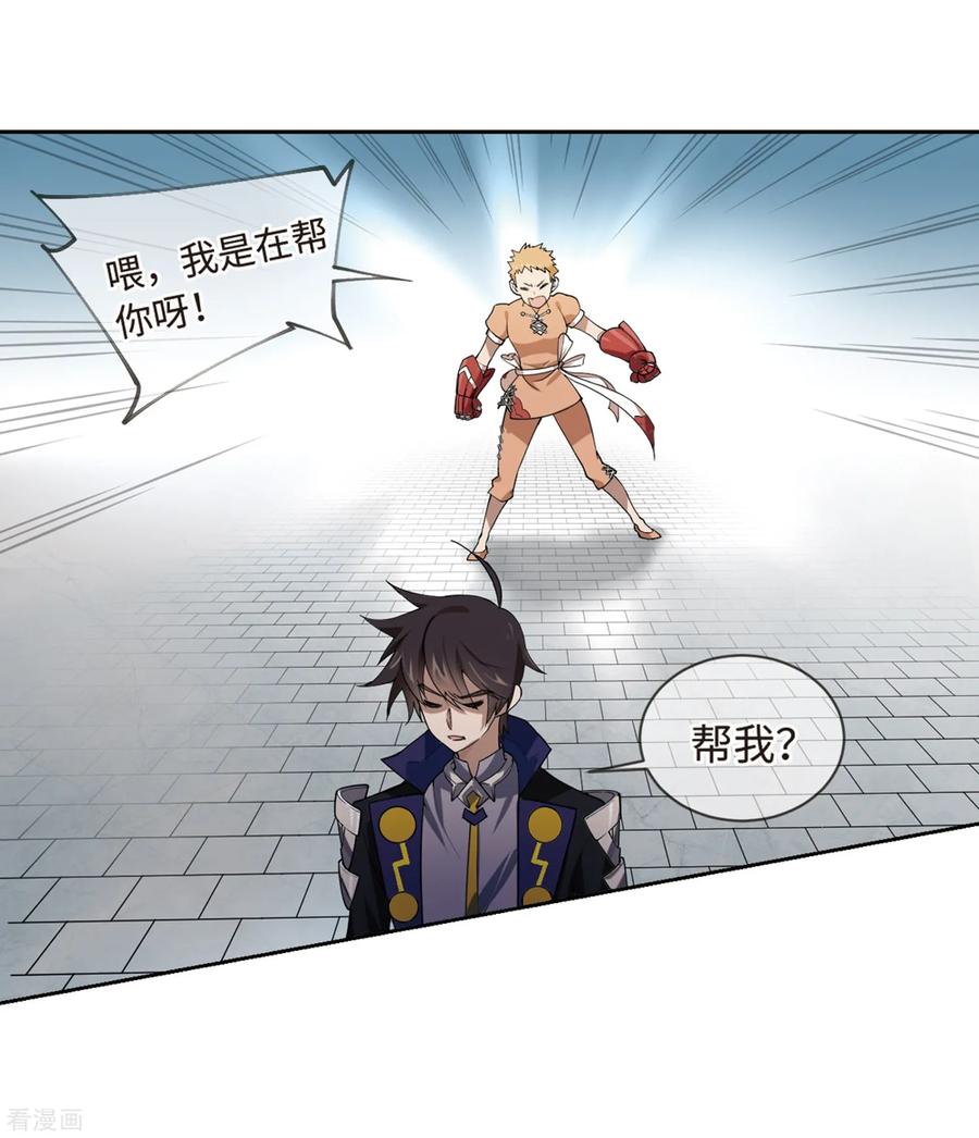 网游之近战法师227话 搅局2