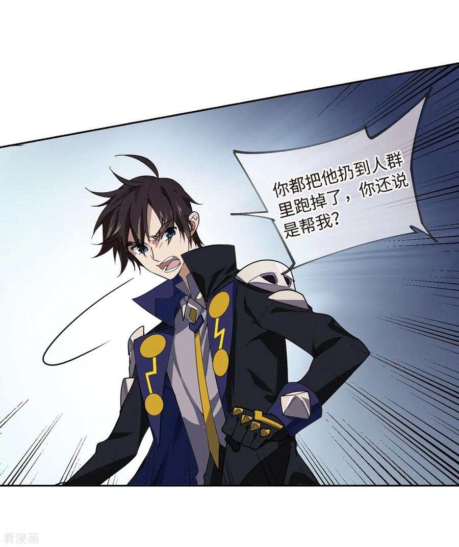 网游之近战法师227话 搅局2