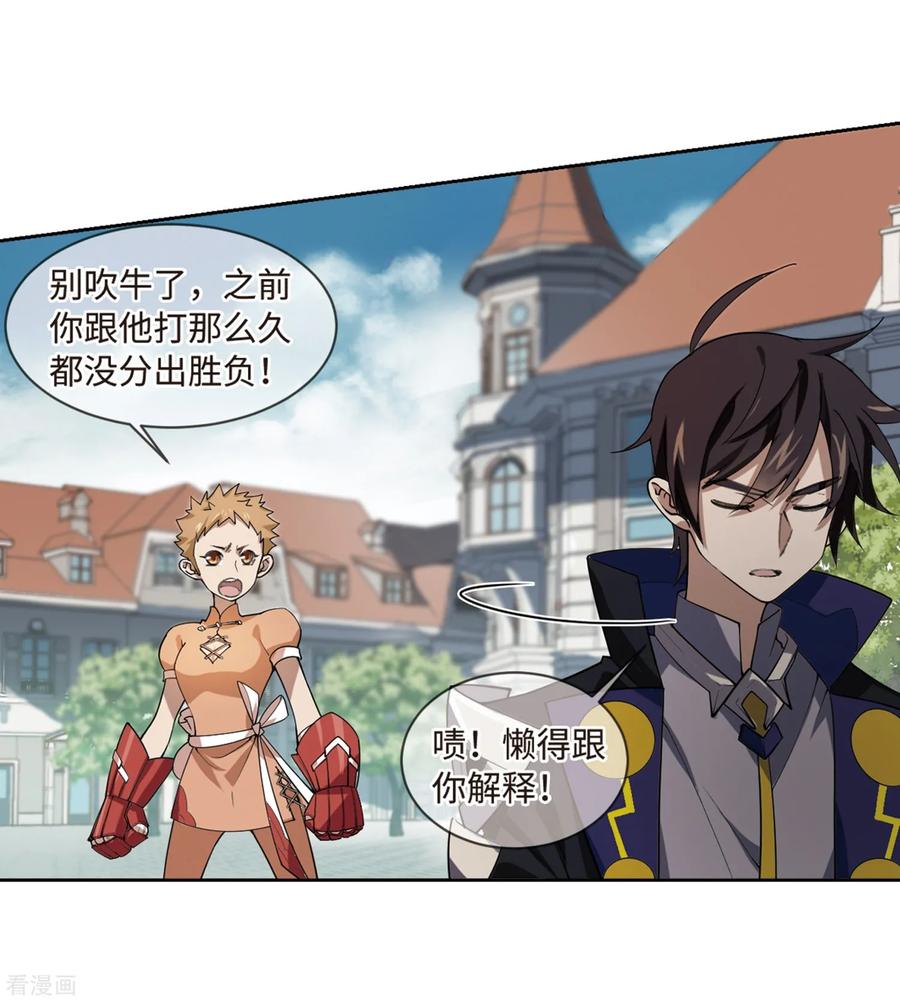 网游之近战法师227话 搅局2