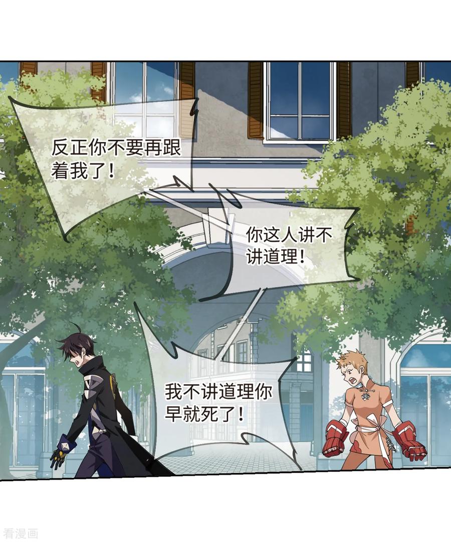 网游之近战法师227话 搅局2