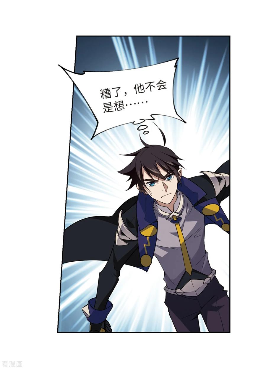 网游之近战法师227话 搅局2