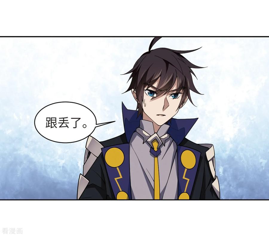 网游之近战法师227话 搅局2